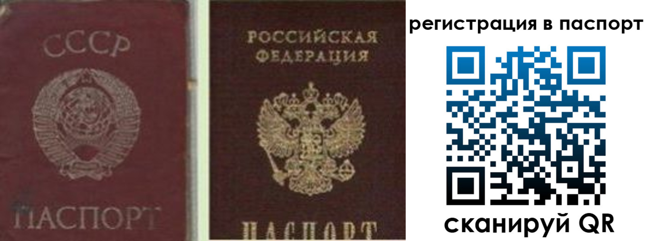 прописка для работы в Тетюшах