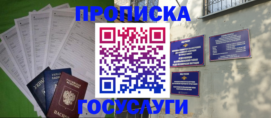 временная регистрация 2025 в Тетюшах