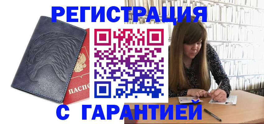 прописка для работы в Тетюшах